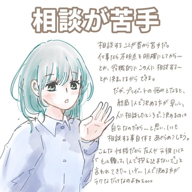 🗣️
仕事ならね、相談できるんだけど…

#イラスト
#エッセイ
#イラストエッセイ