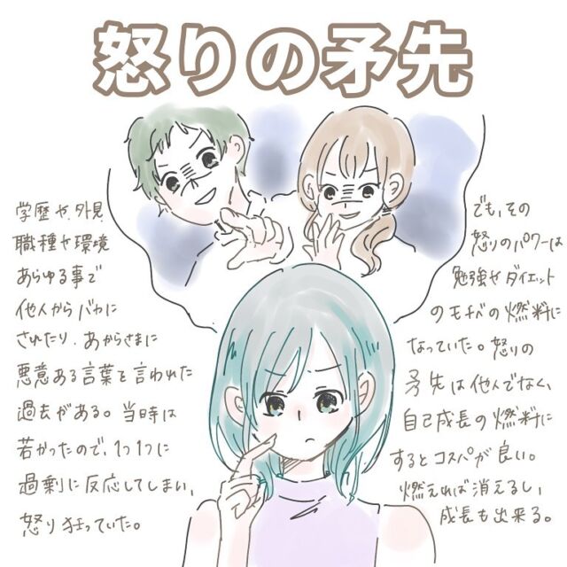 😤🔥
怒りは燃料、燃やして消すのがコスパよし！笑

#イラスト
#エッセイ
#イラストエッセイ