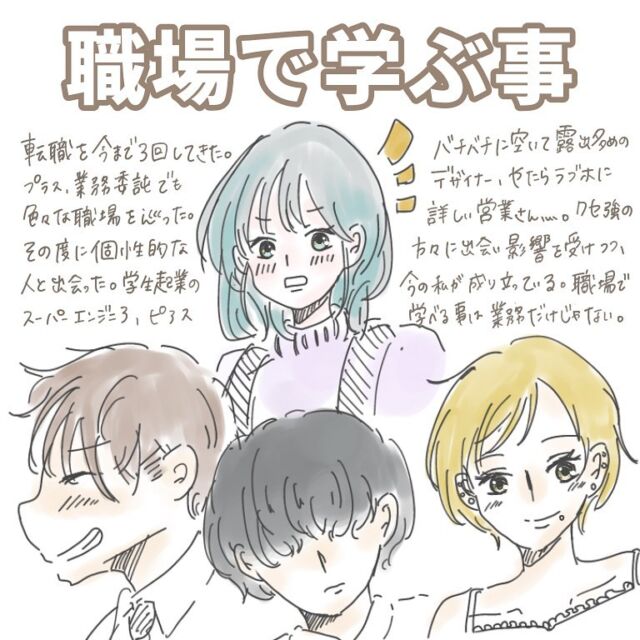 🙋‍♀️🙋🙋‍♂️
世の中いろんな人が居るよなぁ〜と感じる。

生きてるうちに色んな価値観と人と出会って、自分の中の常識ってやつをどんどん更新していきたい。

#イラスト
#エッセイ
#イラストエッセイ